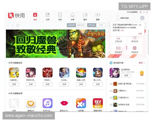 凯发手机客户端下载安装指南，详细步骤帮助新手快速注册登录体验游戏乐趣