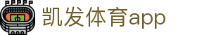 凯发体育app - (中国)日喀则凯发体育app实业集团有限公司欢迎您